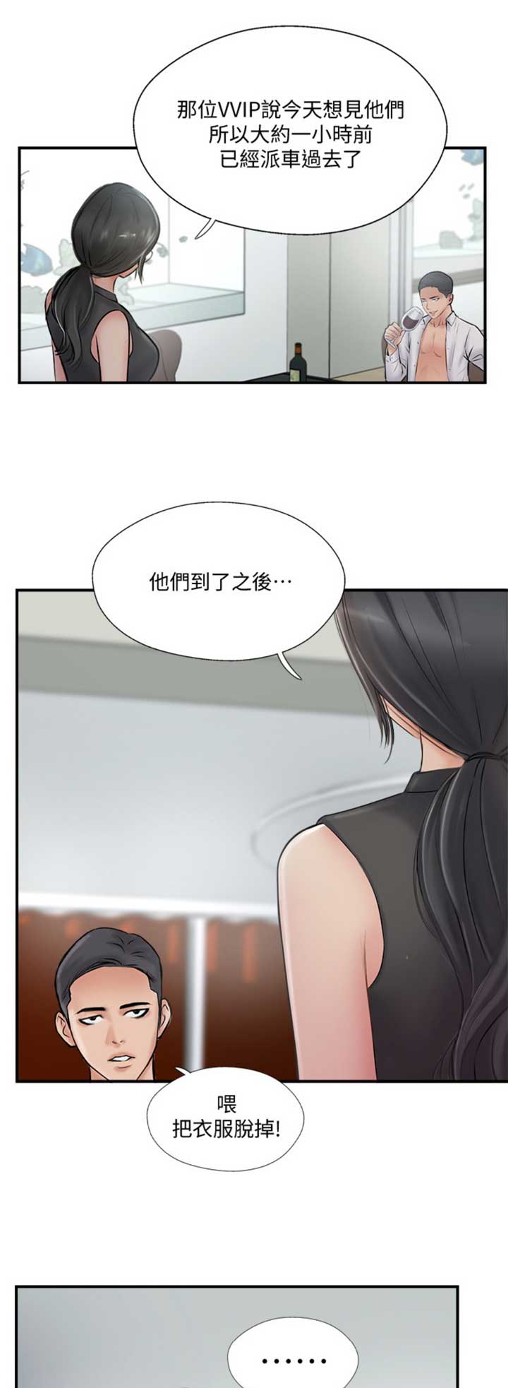 名存实亡的婚姻该怎么维持漫画,第42话1图