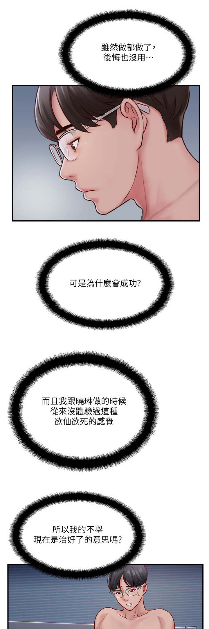 第21话4