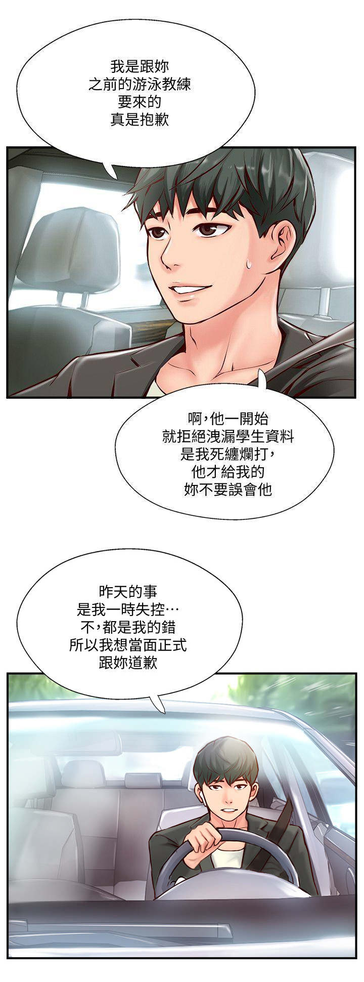 第14话2