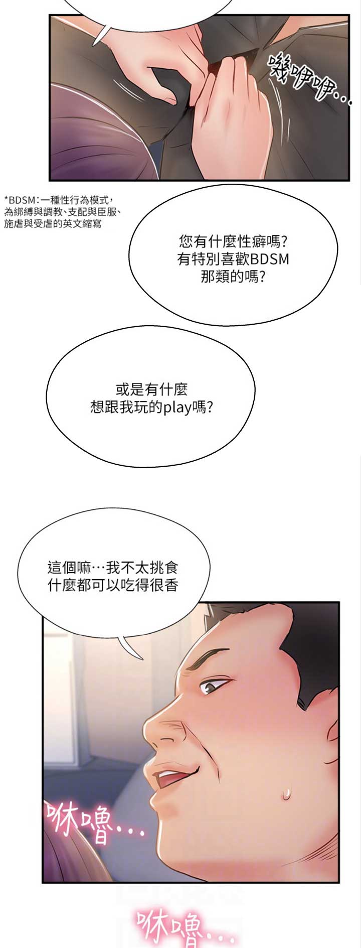 第46话4