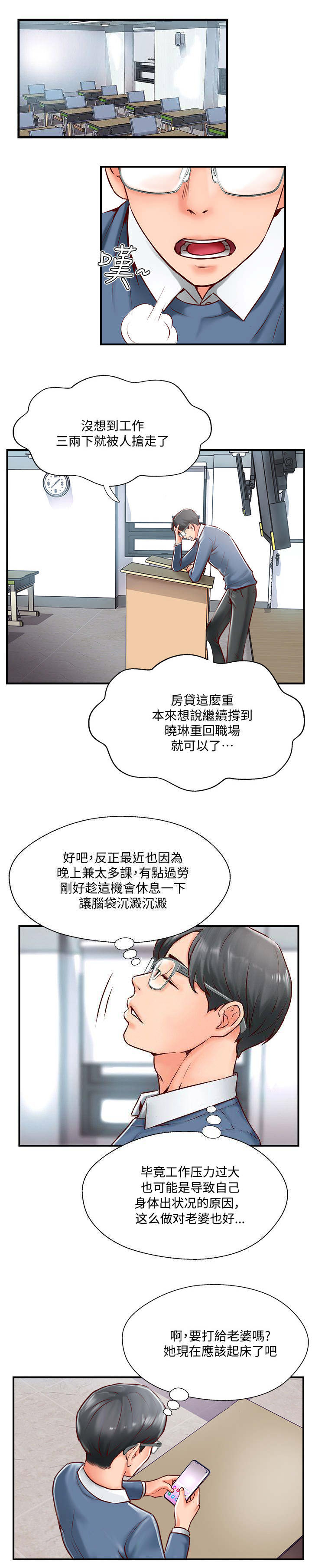 第15话4