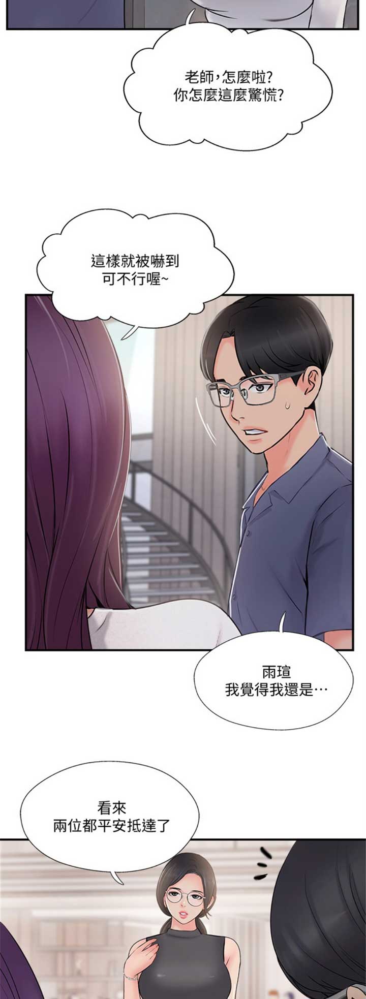 第43话2