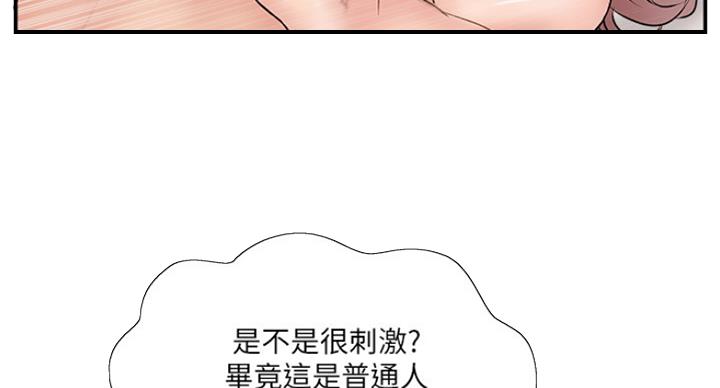 名存实亡漫画,第57话1图