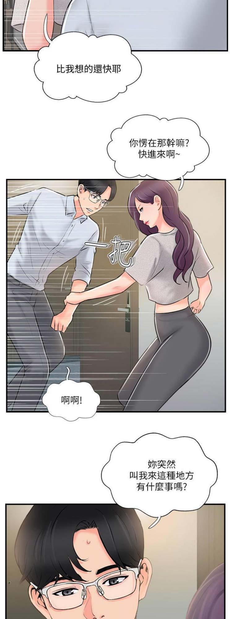 第32话3