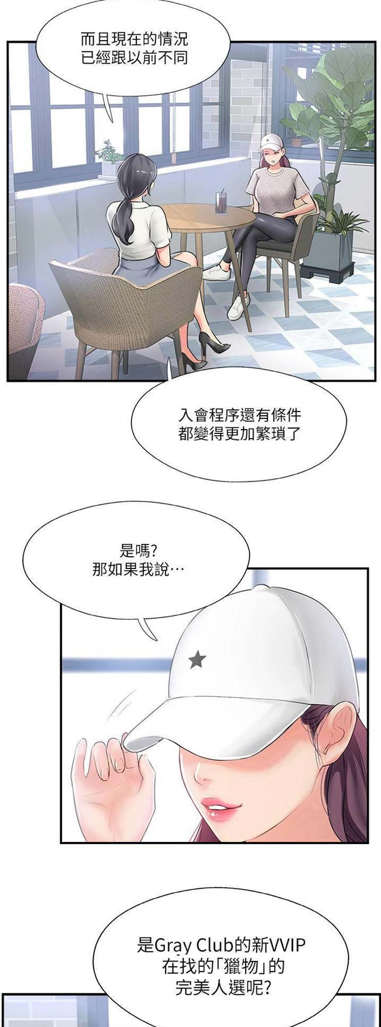 第30话4