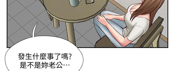 名存实亡漫画,第67话1图