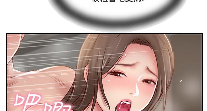 名存实亡漫画,第64话2图