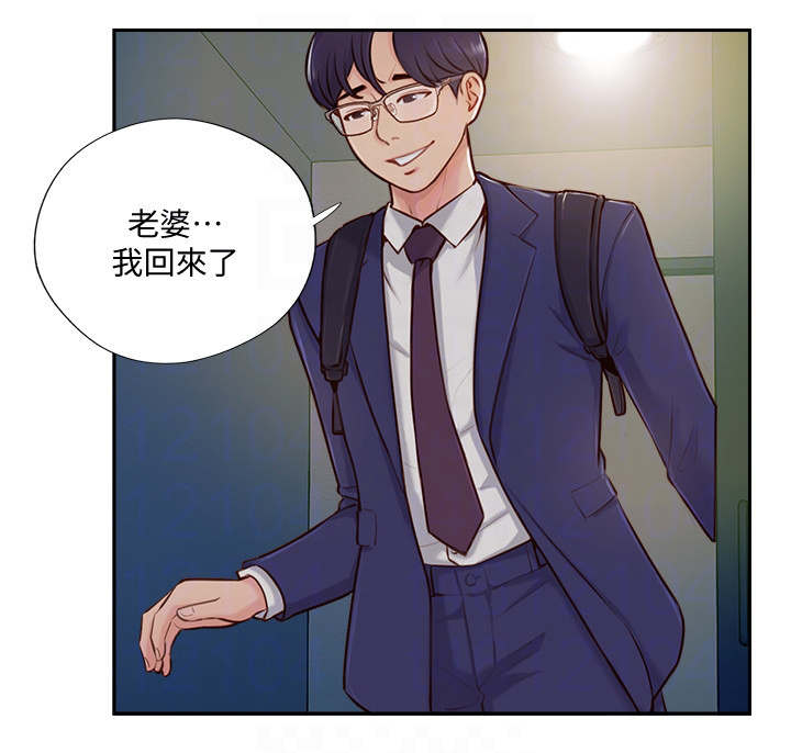 名存实亡漫画,第9话4图