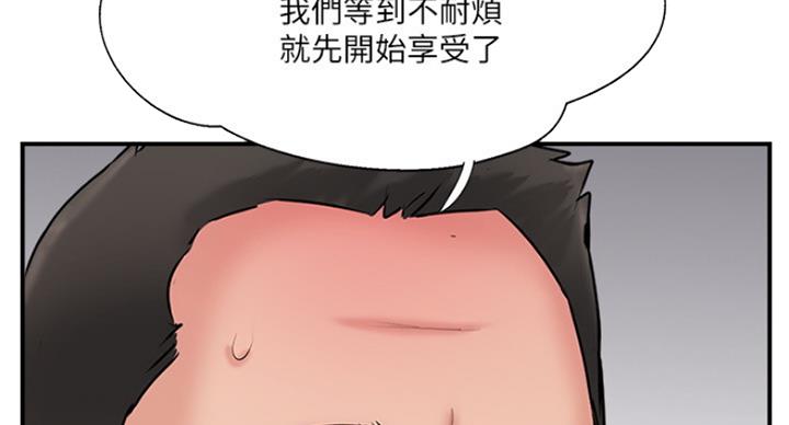 名存实亡漫画,第56话4图