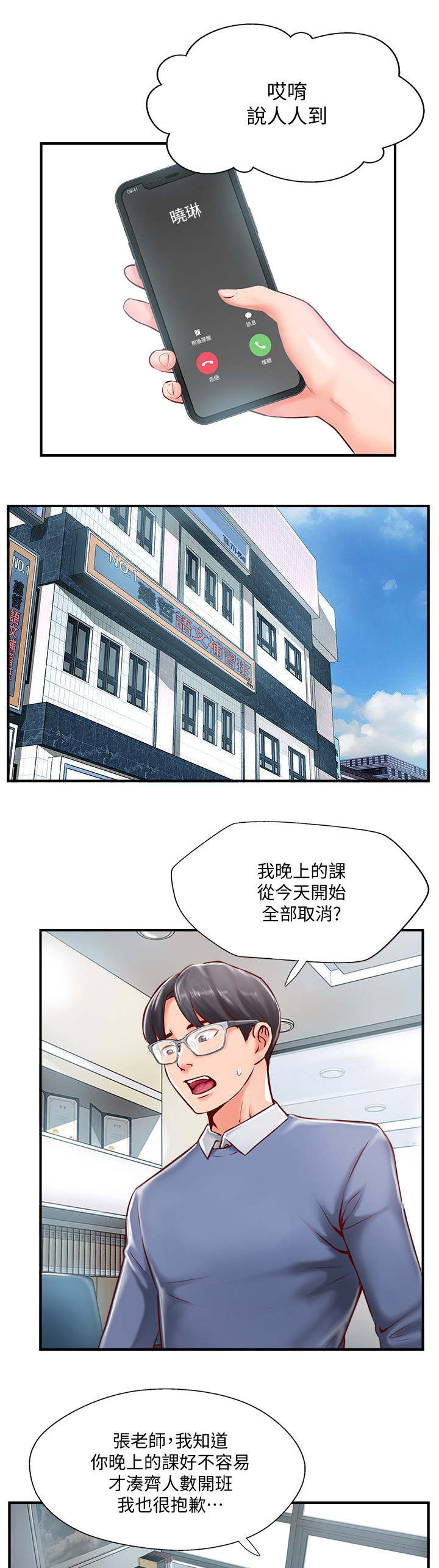 第15话0