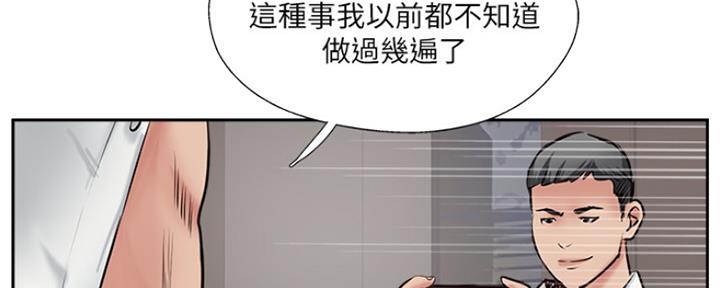 名存实亡漫画,第70话5图