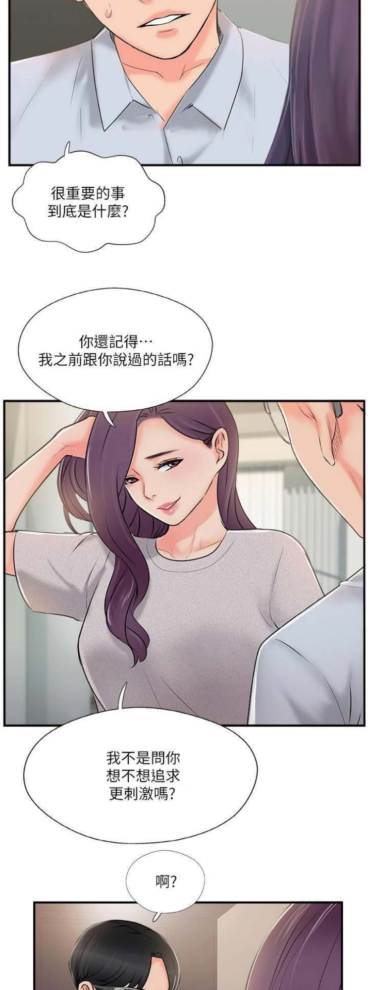 第32话4