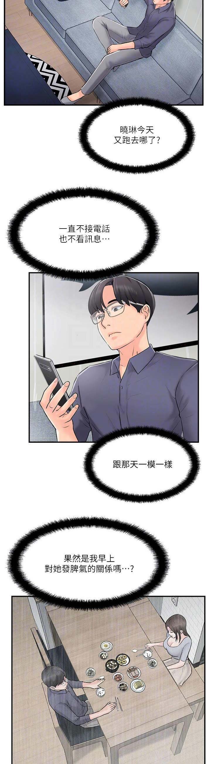 第29话3