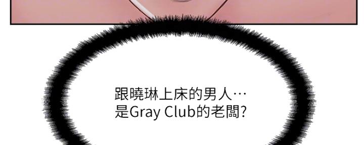 名存实亡漫画,第76话1图