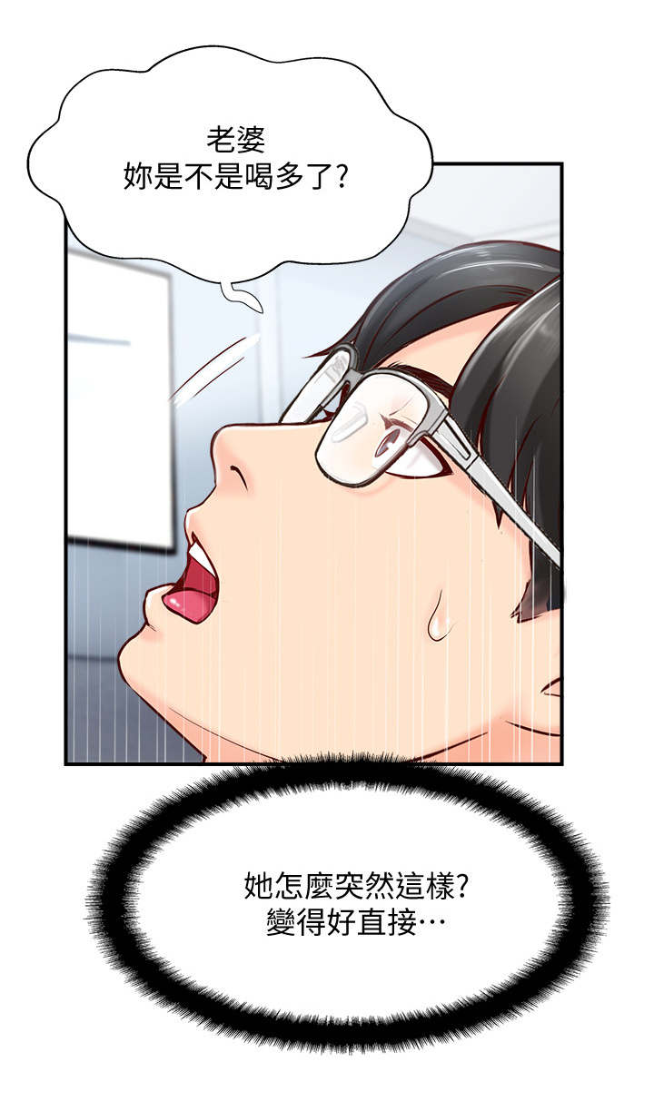 名存实亡漫画,第11话1图