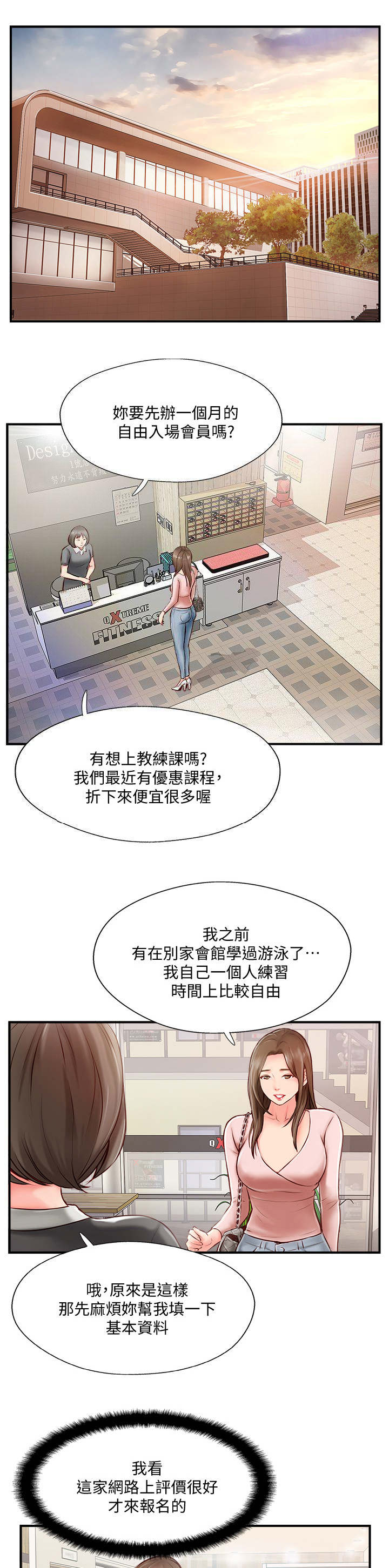 第19话2
