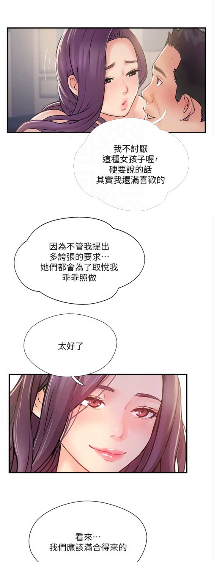 第46话3