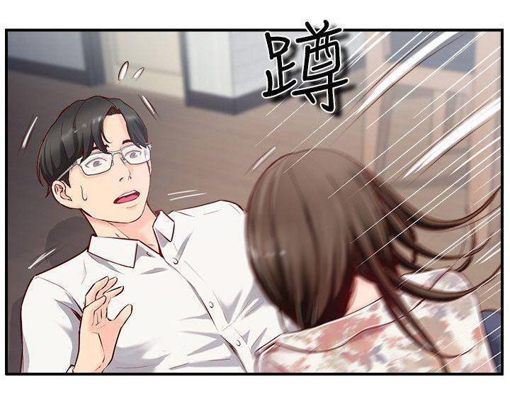 名存实亡漫画,第11话2图