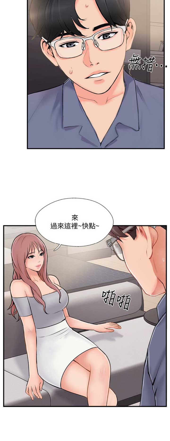 第45话3