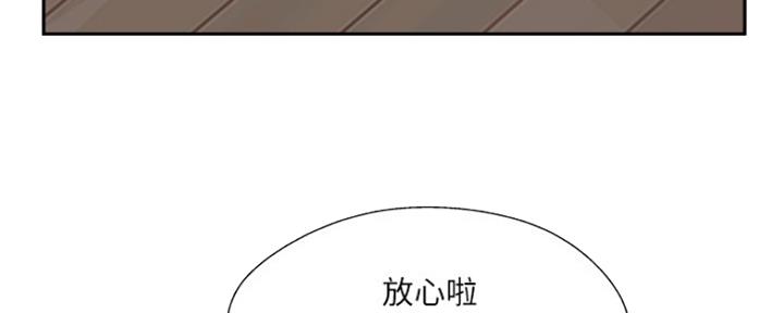 名存实亡漫画,第70话4图