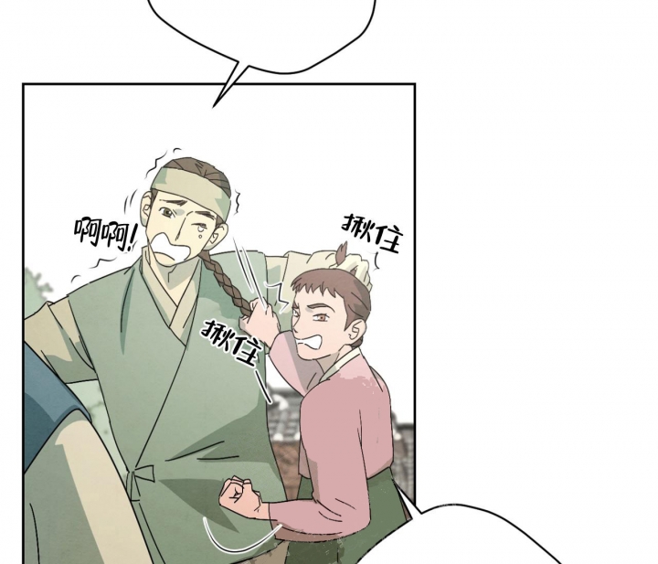 染上爱情的毒瘾漫画,第15话4图