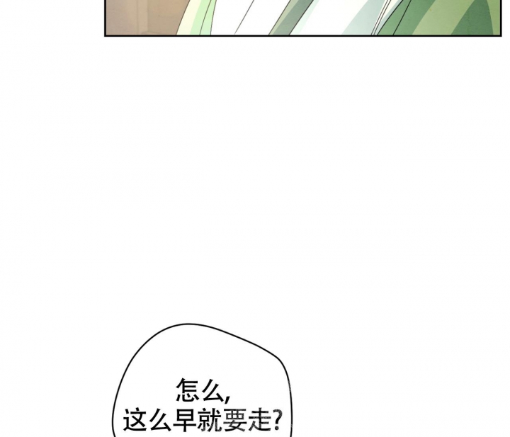 染上爱情的毒瘾漫画,第15话3图