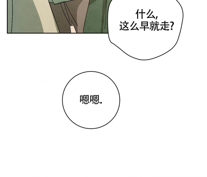 染上爱情的毒瘾漫画,第15话5图