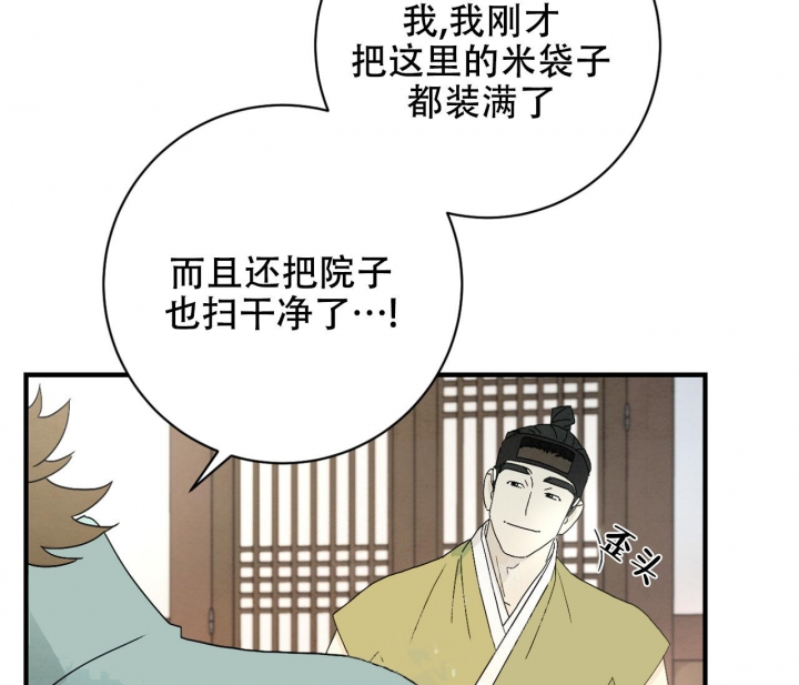 染上84怎么恢复颜色漫画,第4话4图