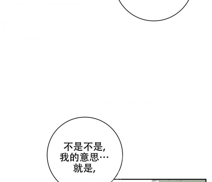染上爱情的毒瘾漫画,第10话5图