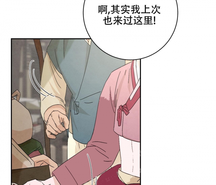 染上爱情的毒瘾漫画,第10话2图