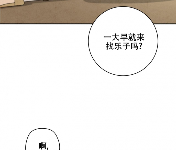 染发剂漫画,第11话4图