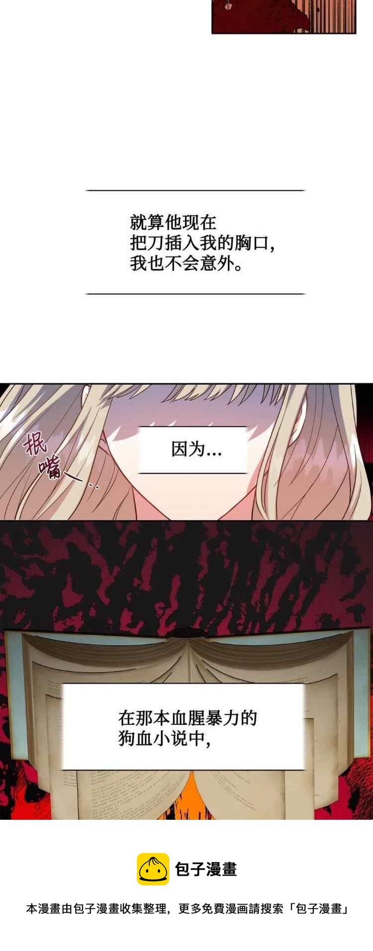 第52话4