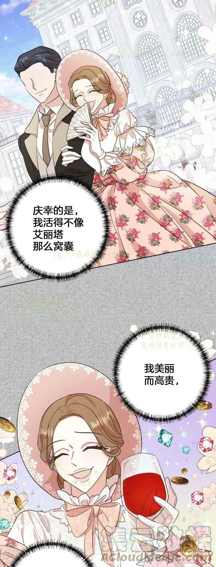 第38话3