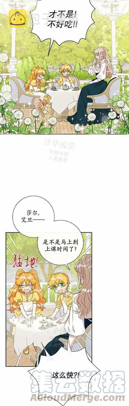 第23话2