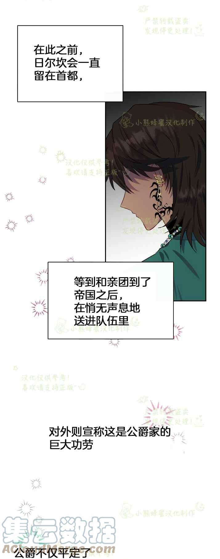 第37话3