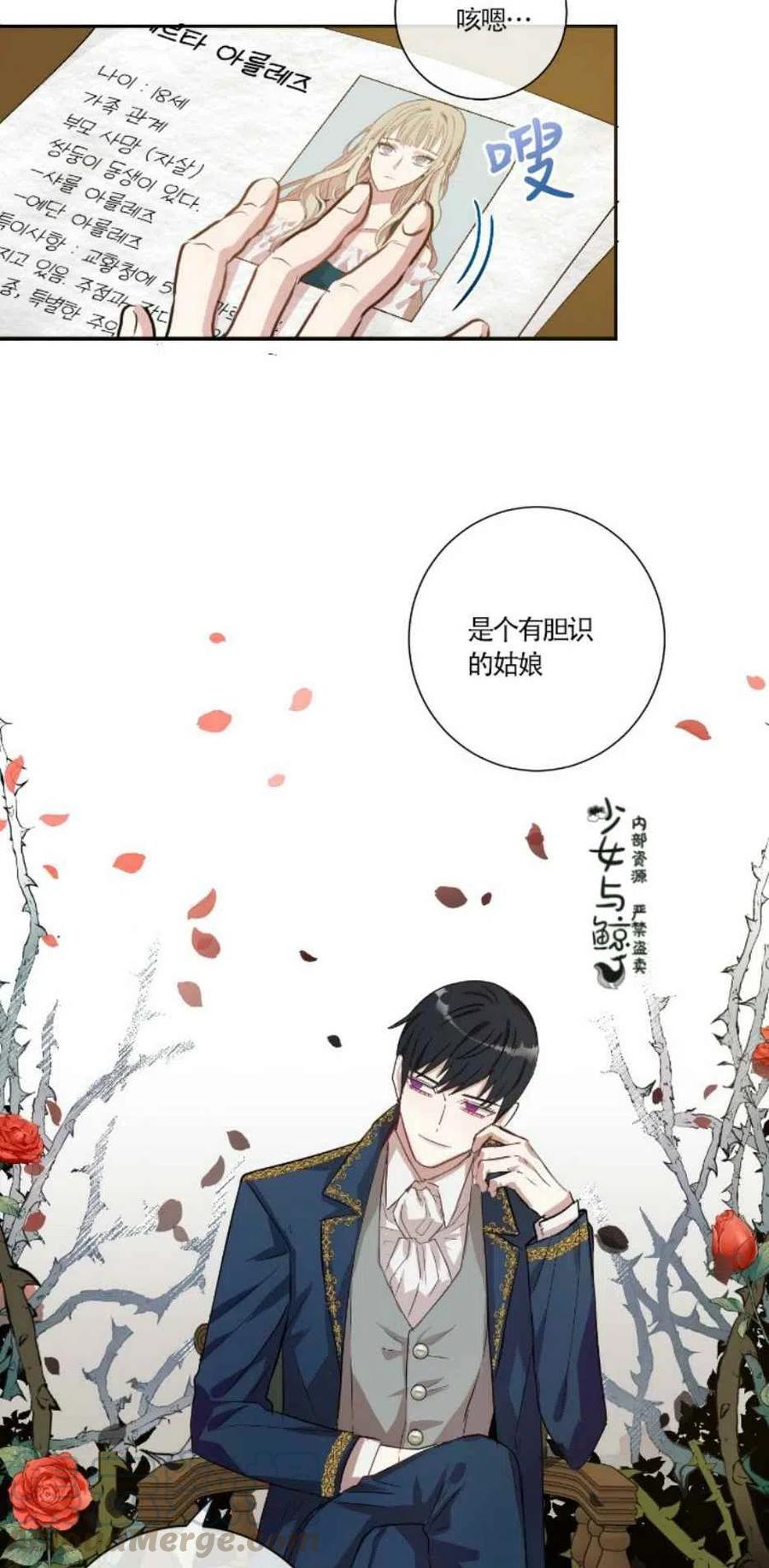 第3话2