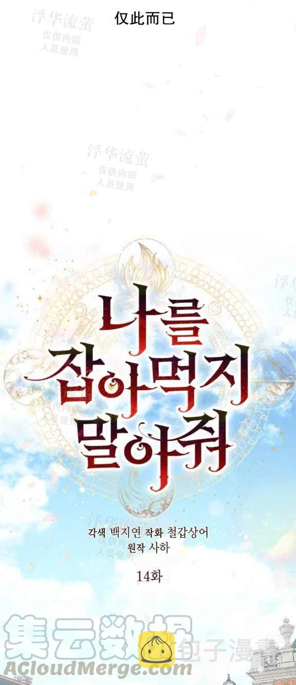 第14话2