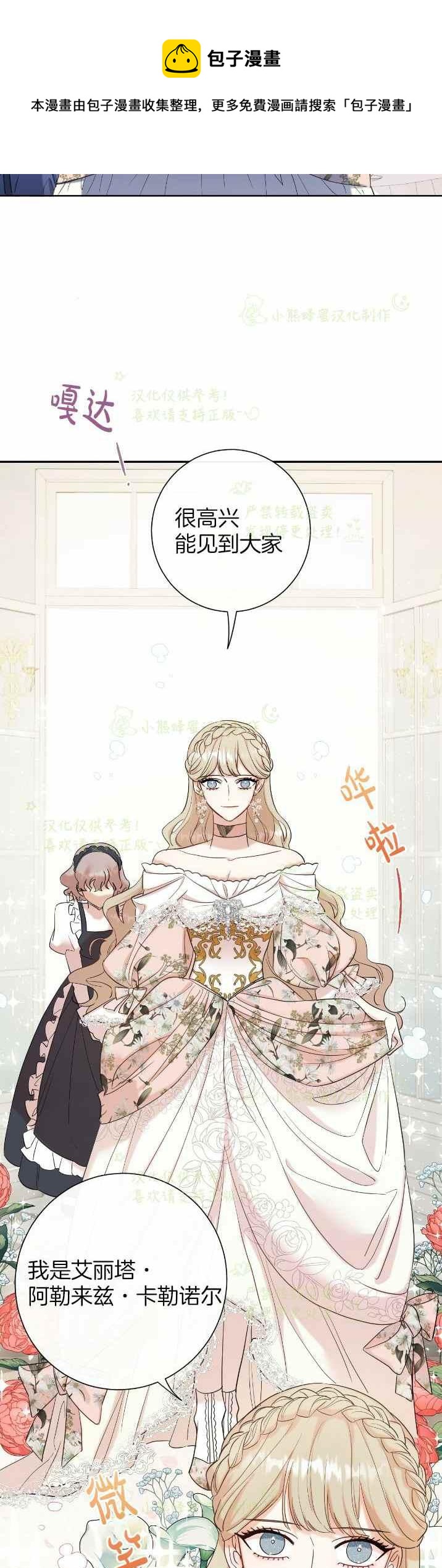 第39话3