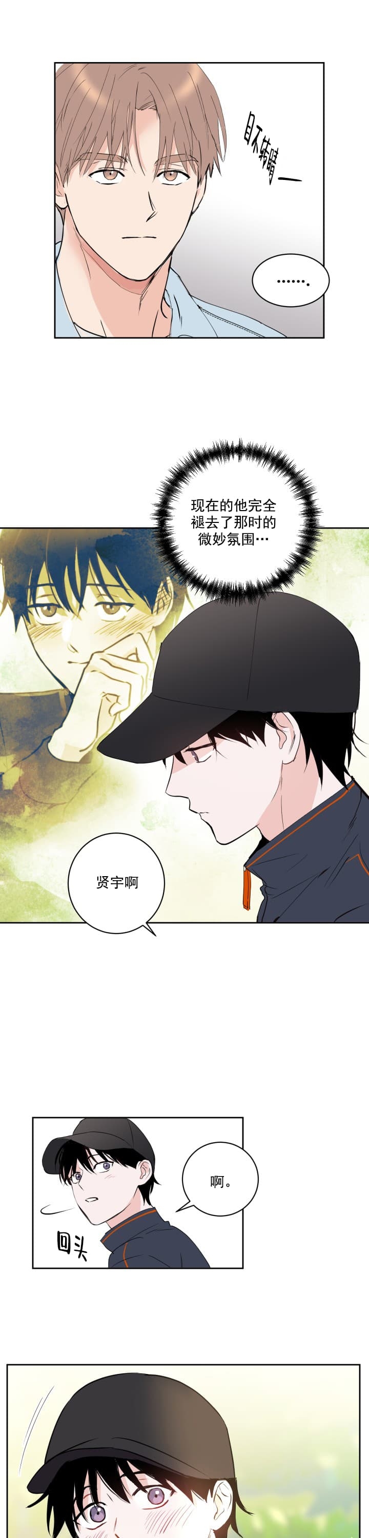 阴森森的风声音效漫画,第12话1图