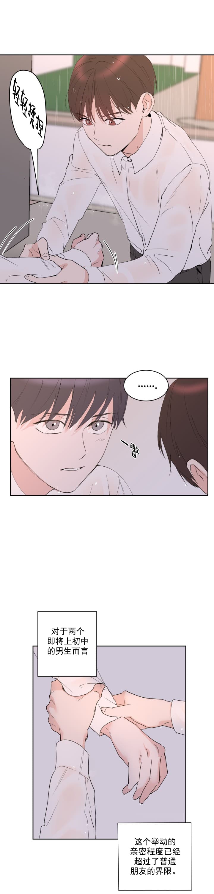 阴森森的黑夜漫画,第11话3图