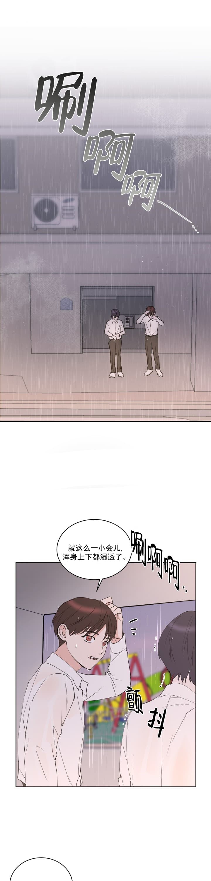 阴森森的黑夜漫画,第11话1图