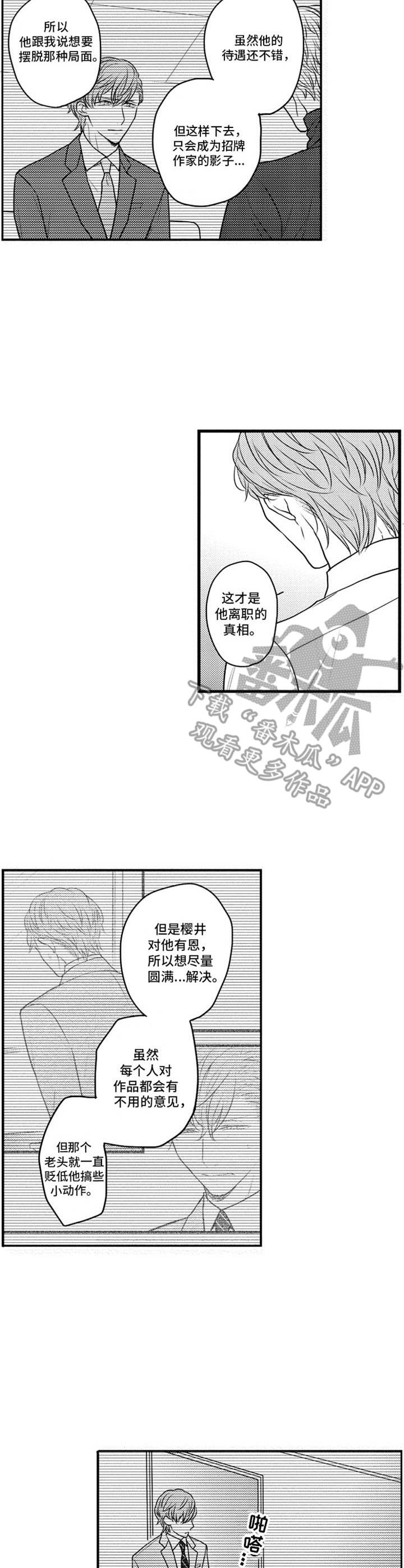 第15章：欠人情1