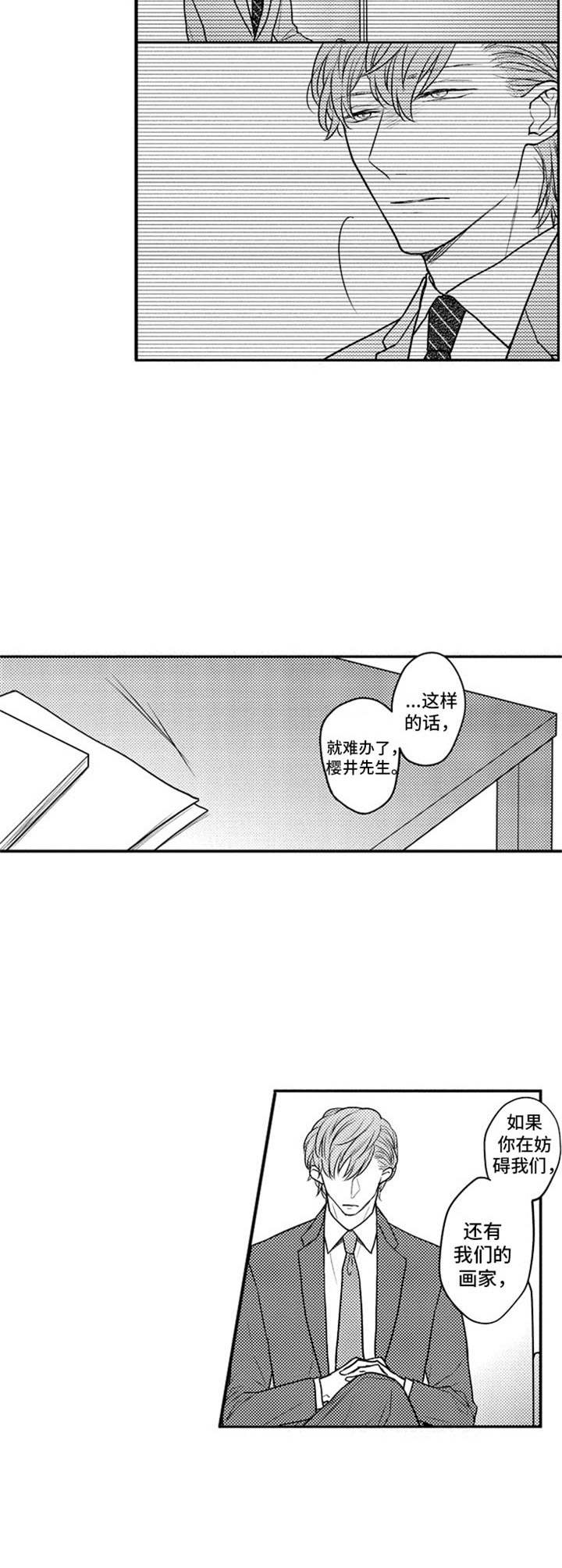 第15章：欠人情2