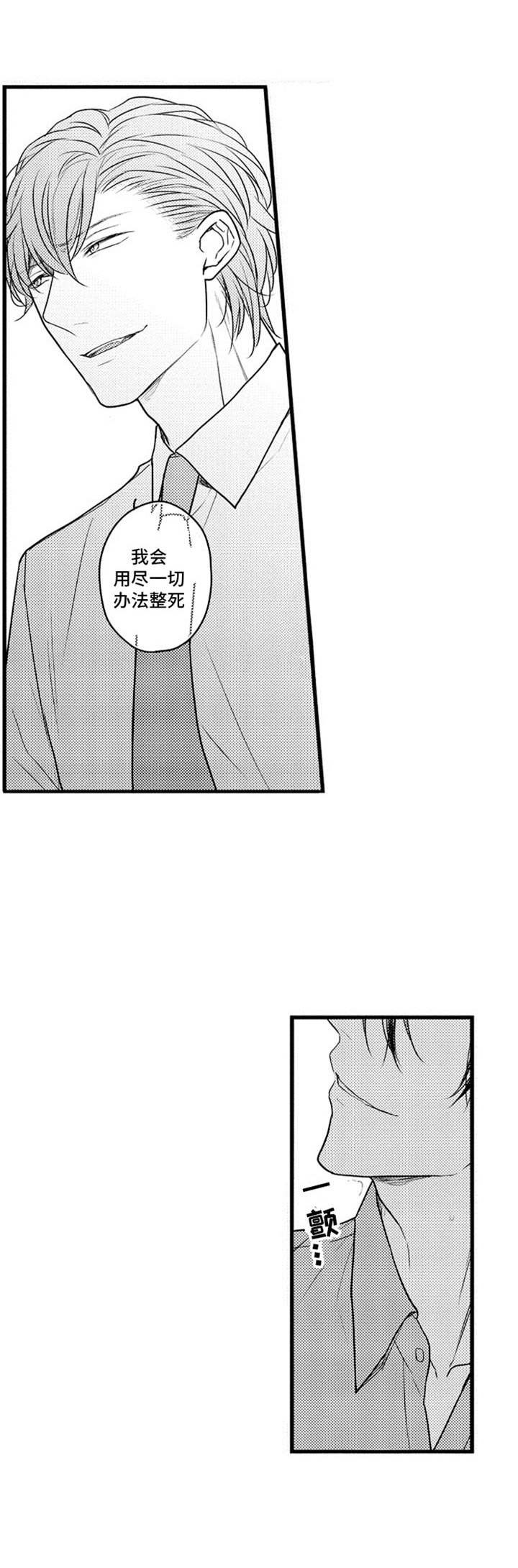 第15章：欠人情4