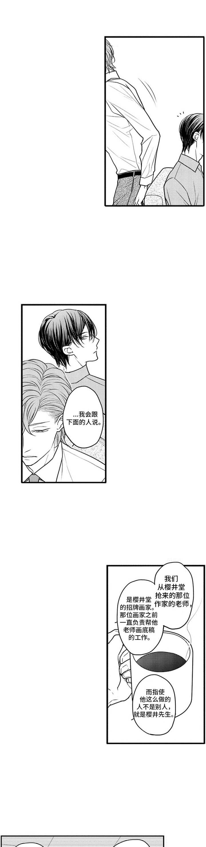 第15章：欠人情0