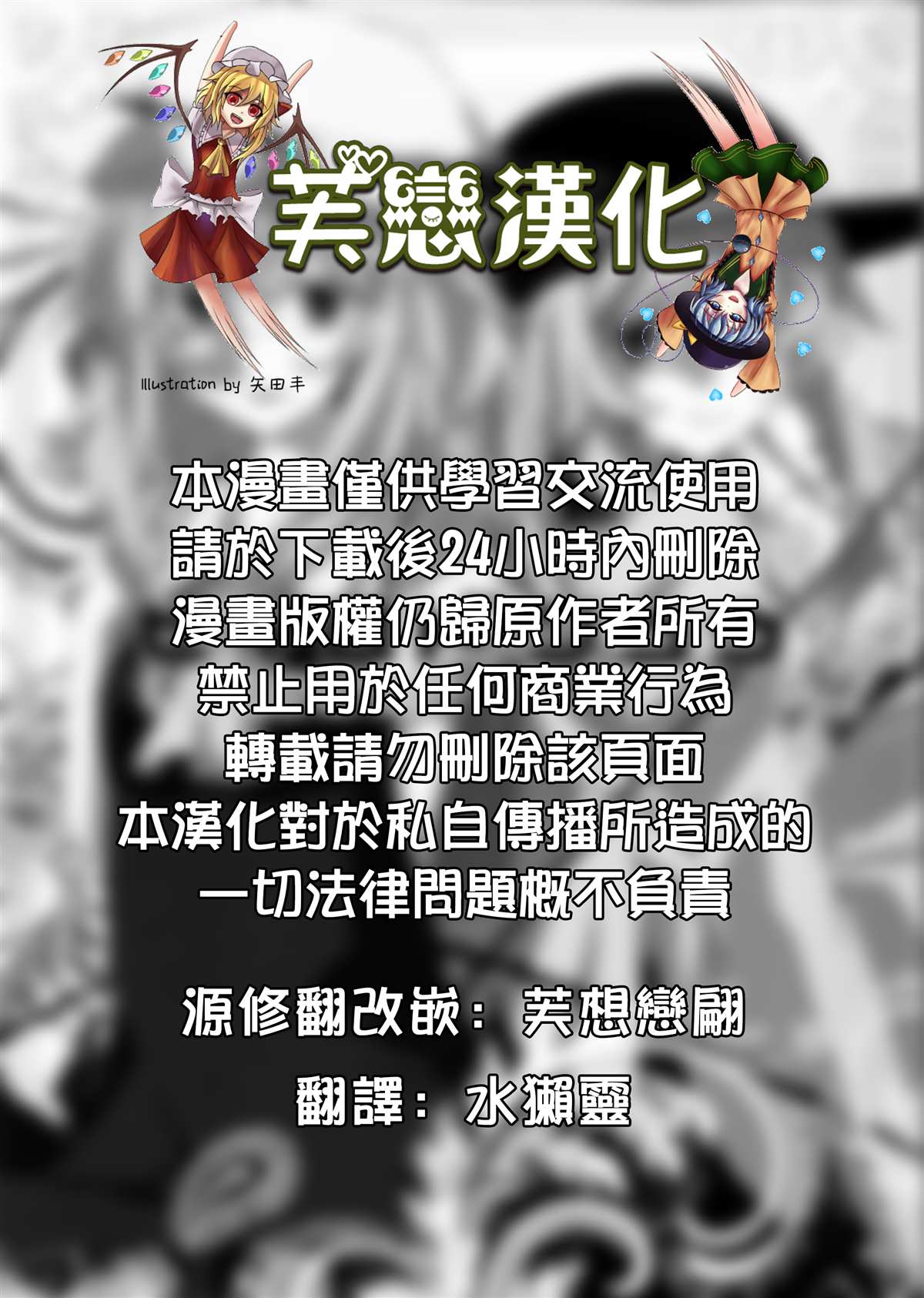 绯色れーいち漫画,第1话2图