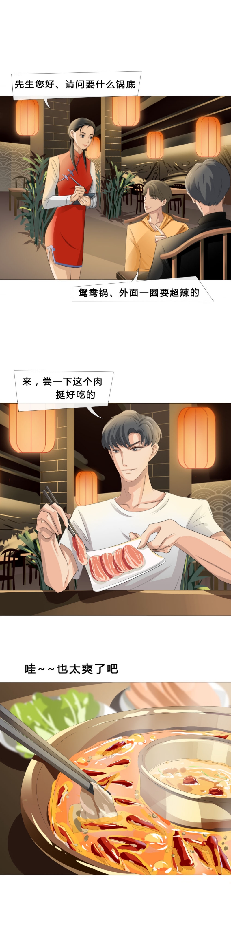 青航跨境美丽甄选漫画,第8话3图