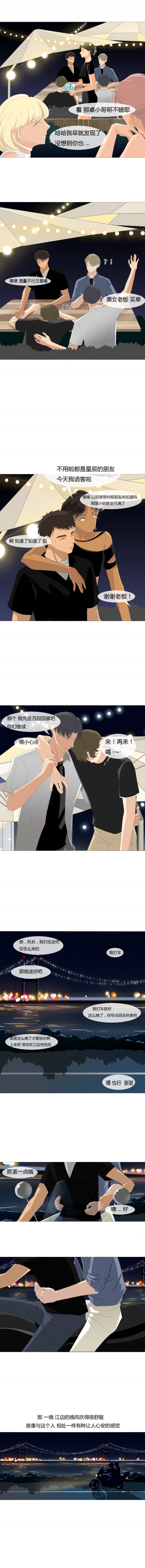 青航跨境美丽甄选漫画,第17话3图