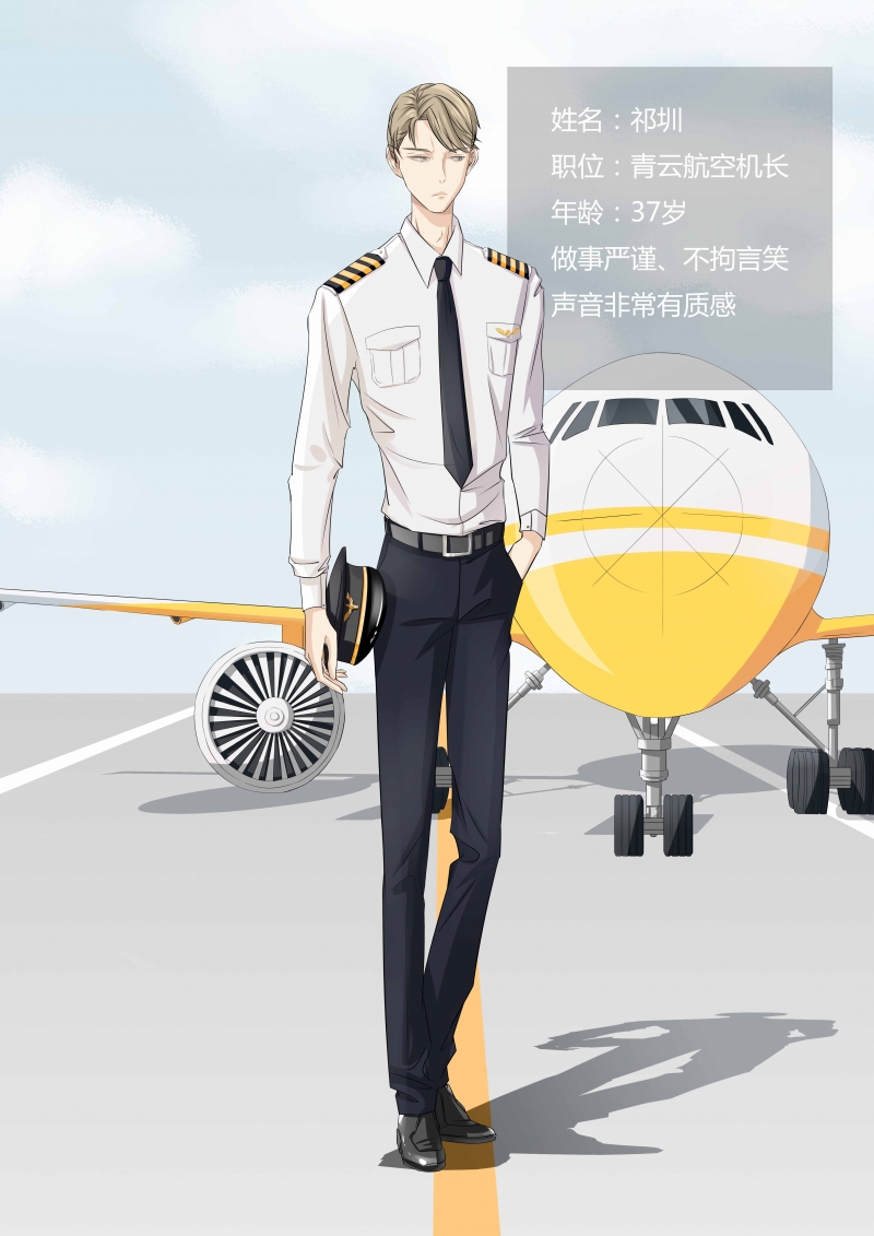 青航跨境美丽甄选漫画,第1话2图