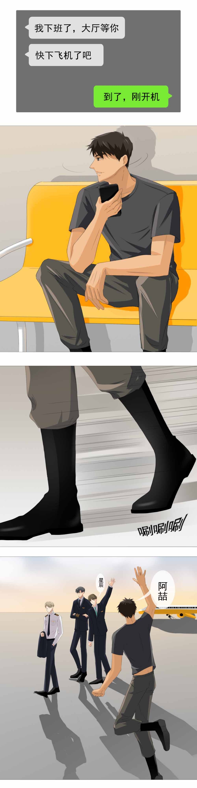 青航跨境美丽甄选漫画,第11话4图